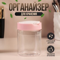 Органайзер для хранения, с крышкой, 9 × 7 × 7 см, 280 мл, цвет белый/розовый Onlitop