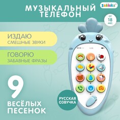 Музыкальный телефон Zabiaka