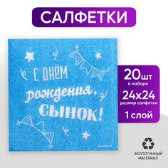 Салфетки бумажные Страна Карнавалия