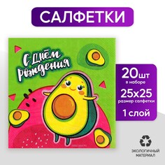 Салфетки бумажные 25*25см Страна Карнавалия