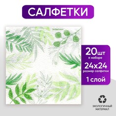 Салфетки бумажные Страна Карнавалия