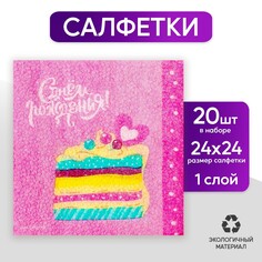 Салфетки бумажные Страна Карнавалия