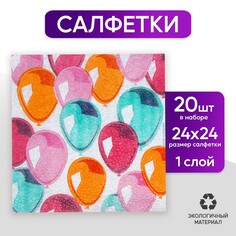 Салфетки бумажные Страна Карнавалия