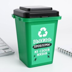 Настольное мусорное ведро NO Brand