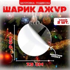 Заготовка - подвеска NO Brand