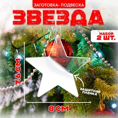 Заготовка - подвеска NO Brand