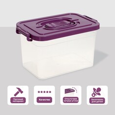 Контейнер для хранения с крышкой, 6,5 л, цвет фиолетовый Solomon