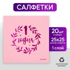 Салфетки Страна Карнавалия