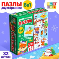 Пазлы 8 в 1 Puzzle Time