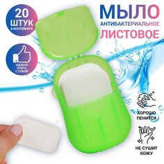 Мыло листовое, в пластинах, 20 шт, в футляре, цвет зеленый Onlitop