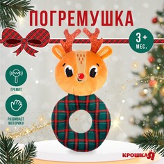 Погремушка на колечке крошка я