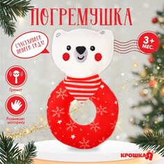 Погремушка на колечке крошка я