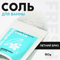 Соль для ванны pico mico-fresh, летний бриз, с витамином е, 150 г Beauty Fox