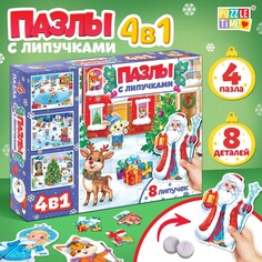 Пазлы 4 в 1 с липучками Puzzle Time