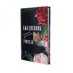 Ежедневник недатированный на сшивке а5 144 листов, картон 7бц Calligrata