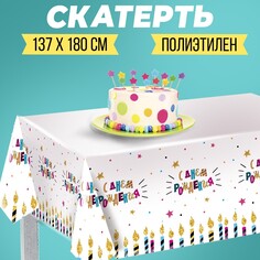 Скатерть одноразовая Страна Карнавалия