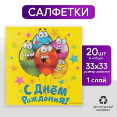 Салфетки бумажные двухслойные Страна Карнавалия