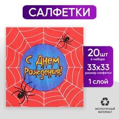 Салфетки бумажные двухслойные Страна Карнавалия