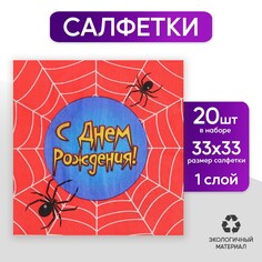 Салфетки бумажные двухслойные Страна Карнавалия