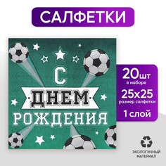 Салфетки бумажные Страна Карнавалия