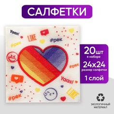 Салфетки бумажные Страна Карнавалия