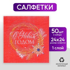 Салфетки бумажные Страна Карнавалия