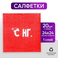 Салфетки бумажные однослойные Страна Карнавалия