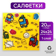 Салфетки бумажные Страна Карнавалия