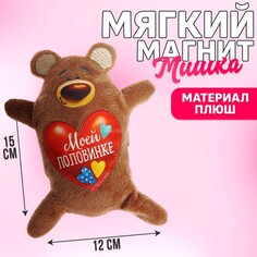 Мягкая игрушка-магнит Milo Toys