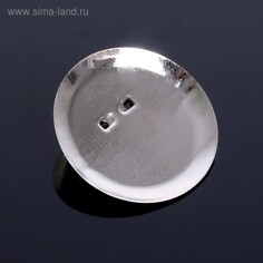 Основа для броши с круглым основанием см-367, (набор 5шт) 35 мм, цвет серебро Queen Fair