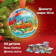 Пазл в металлическом шаре Puzzle Time