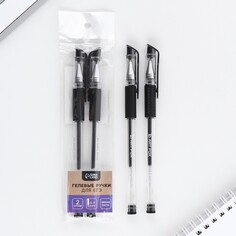 Набор ручек 2 шт гелевая, черная паста 0,7 мм для егэ Art Fox