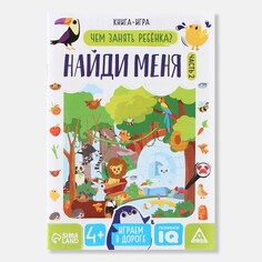 Книга-игра ЛАС ИГРАС