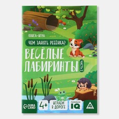 Книга-игра ЛАС ИГРАС