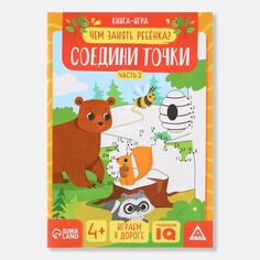 Книга-игра ЛАС ИГРАС