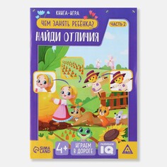 Книга-игра ЛАС ИГРАС