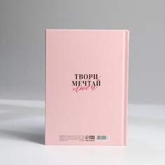 Ежедневник в твердой обложке а5, 80 л NO Brand