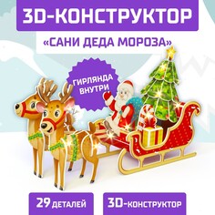 Конструктор 3d Unicon