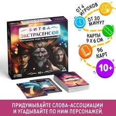 Настольная игра на ассоциации ЛАС ИГРАС