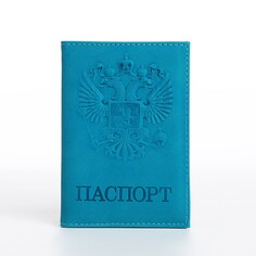 Обложка для паспорта, цвет бирюзовый NO Brand