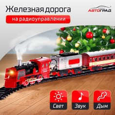 Железная дорога Автоград