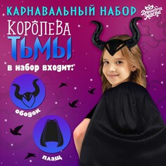 Карнавальный набор Волшебная маска