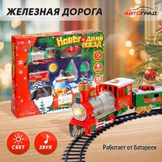 Железная дорога Автоград