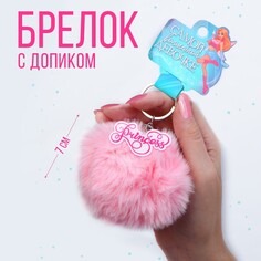 Брелок- пушистик Micio
