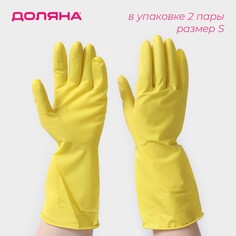 Перчатки хозяйственные латексные доляна, 2 пары, размер s, 28 г, хб напыление, цвет желтый