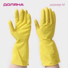 Перчатки хозяйственные латексные доляна, размер m, 30 г, хб напыление, цвет желтый