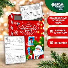 Новогодний набор для творчества Школа талантов