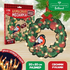 Новогодняя алмазная мозаика с полным заполнением на фигурке. новогодний венок Школа талантов