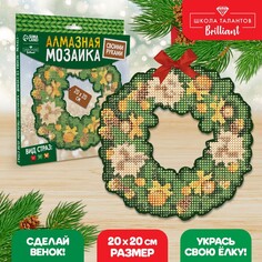 Новогодняя алмазная мозаика с полным заполнением на фигурке. новогодний венок Школа талантов
