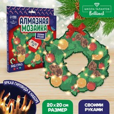 Новогодняя алмазная мозаика. новогодний венок Школа талантов